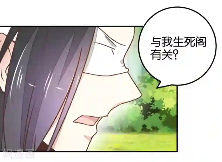 楼主大人救救我第127话1 林飞是小天使