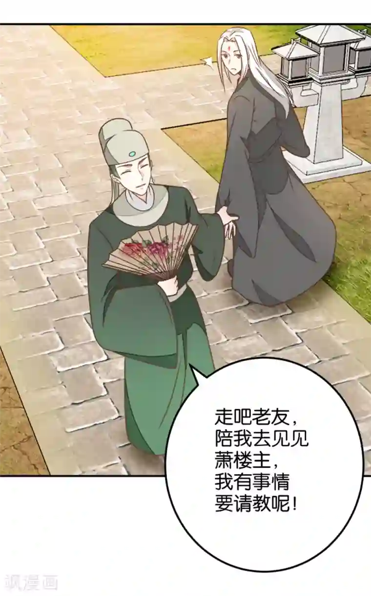 楼主大人救救我第127话1 林飞是小天使