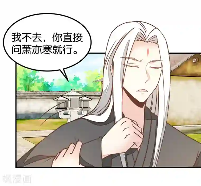 楼主大人救救我第127话1 林飞是小天使