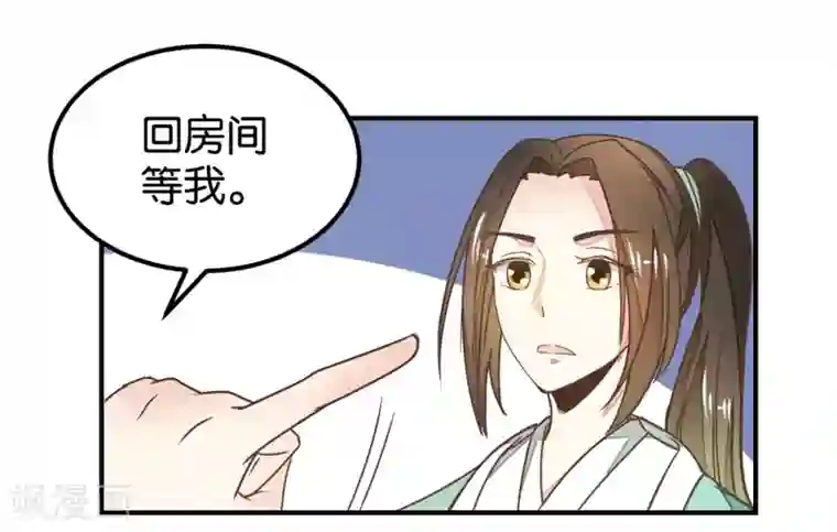 楼主大人救救我第127话1 林飞是小天使