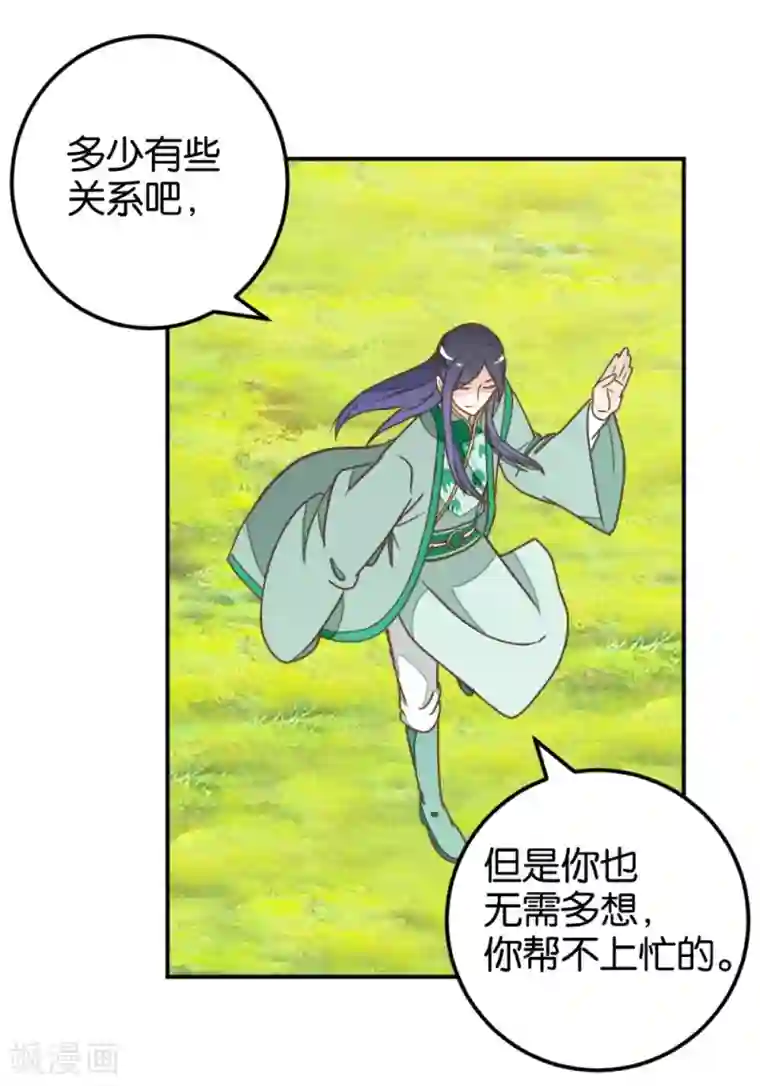 楼主大人救救我第127话1 林飞是小天使