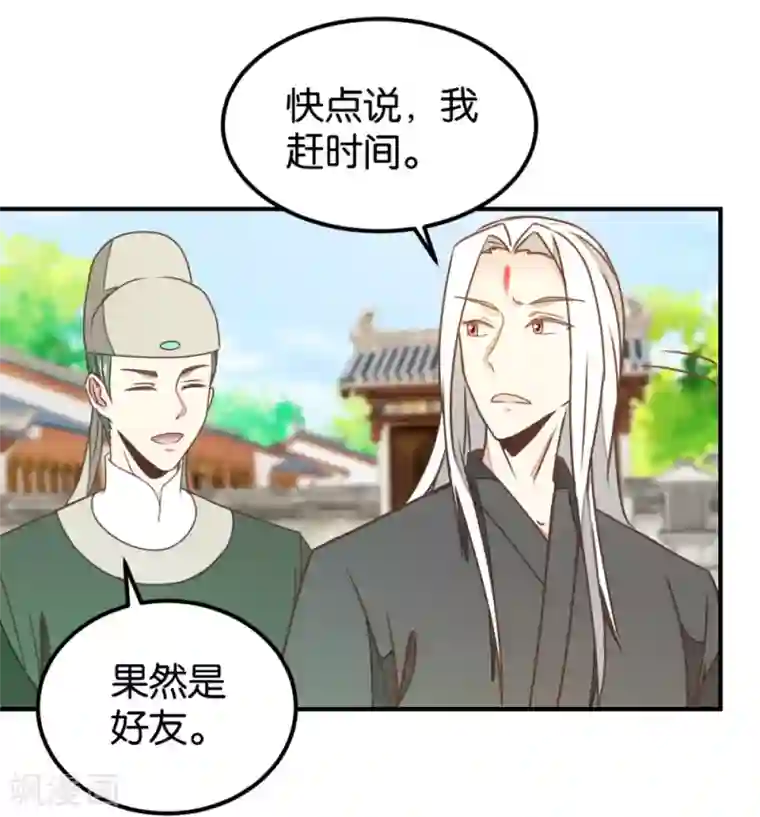 楼主大人救救我第127话1 林飞是小天使