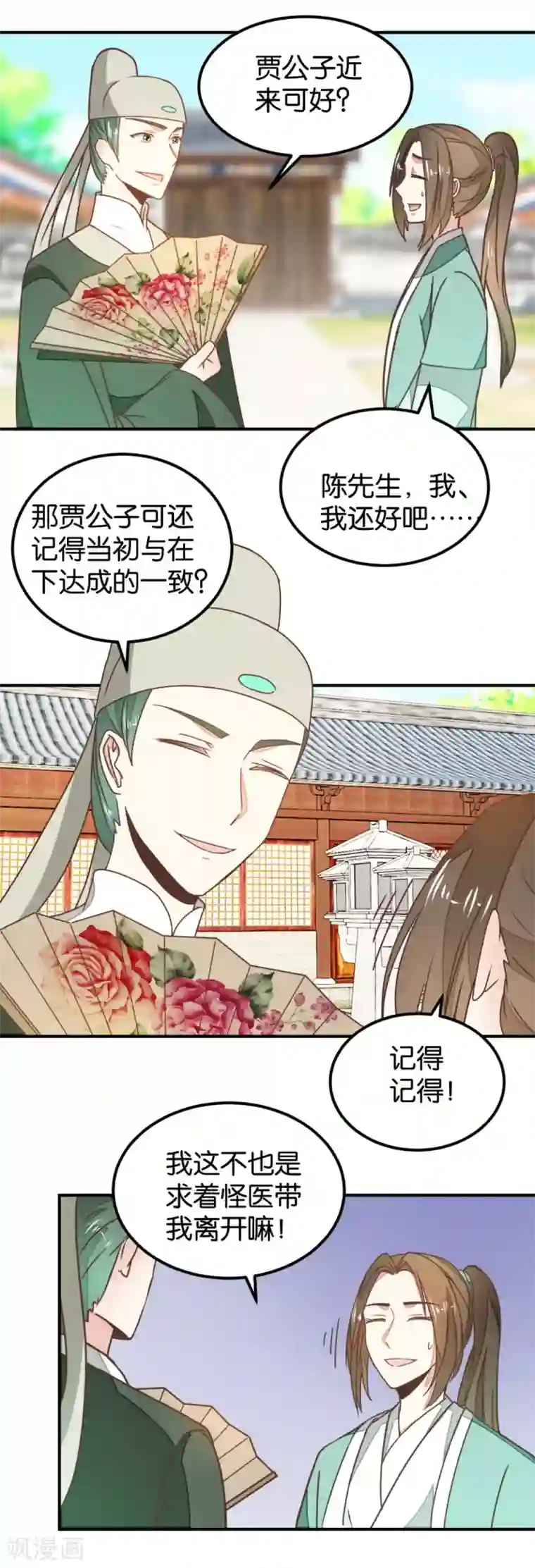楼主大人救救我第127话1 林飞是小天使