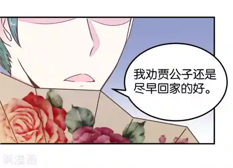 楼主大人救救我第127话1 林飞是小天使