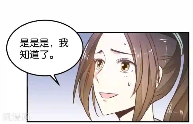 楼主大人救救我第127话1 林飞是小天使