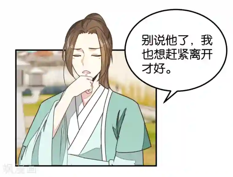 楼主大人救救我第127话1 林飞是小天使