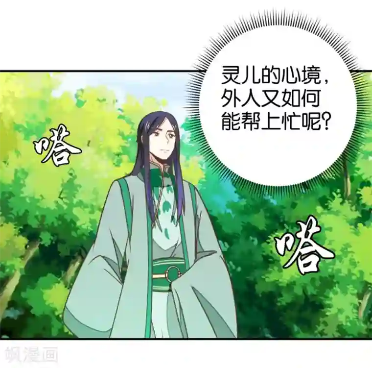 楼主大人救救我第127话1 林飞是小天使