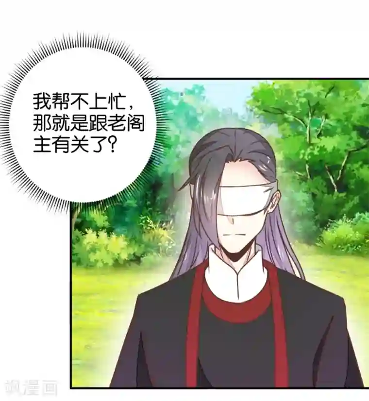 楼主大人救救我第127话1 林飞是小天使