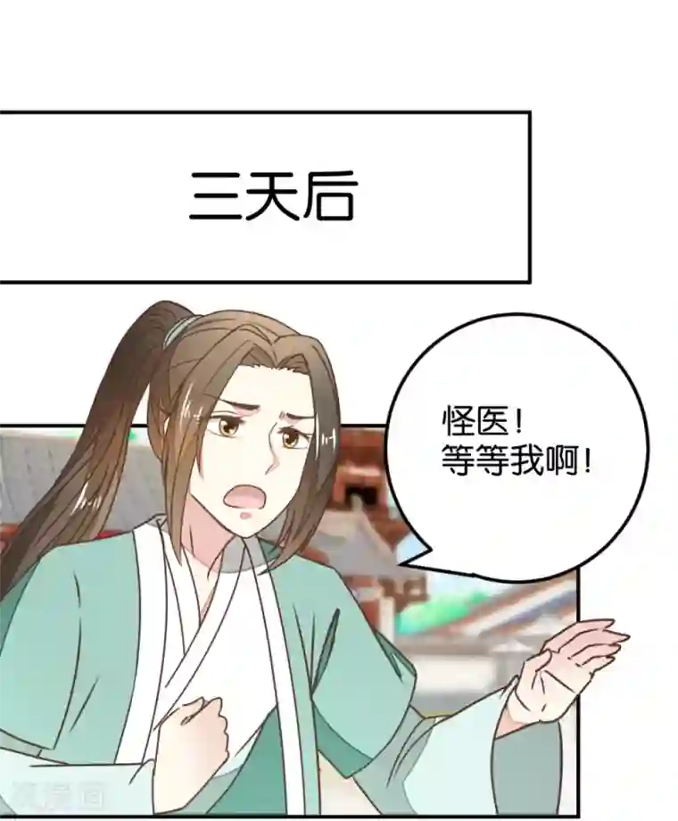 楼主大人救救我第127话1 林飞是小天使