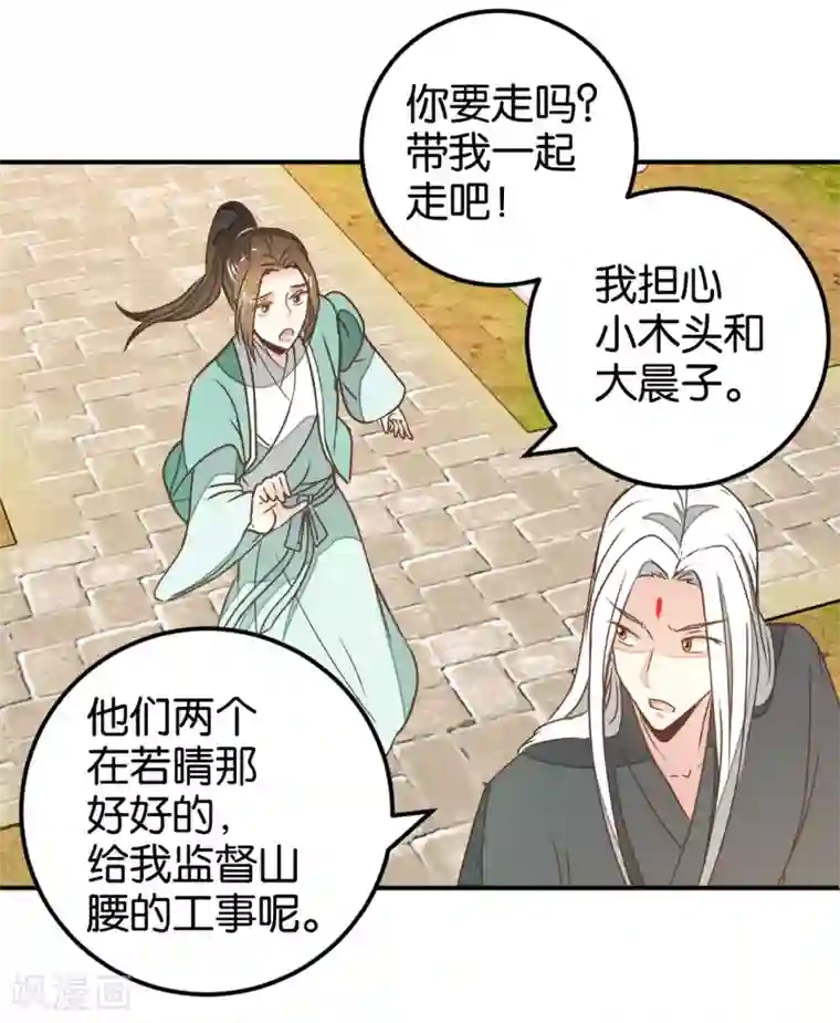 楼主大人救救我第127话1 林飞是小天使