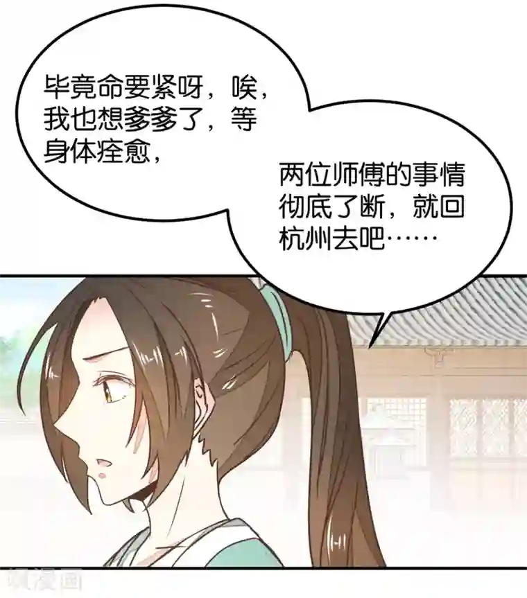 楼主大人救救我第127话2 林飞是小天使