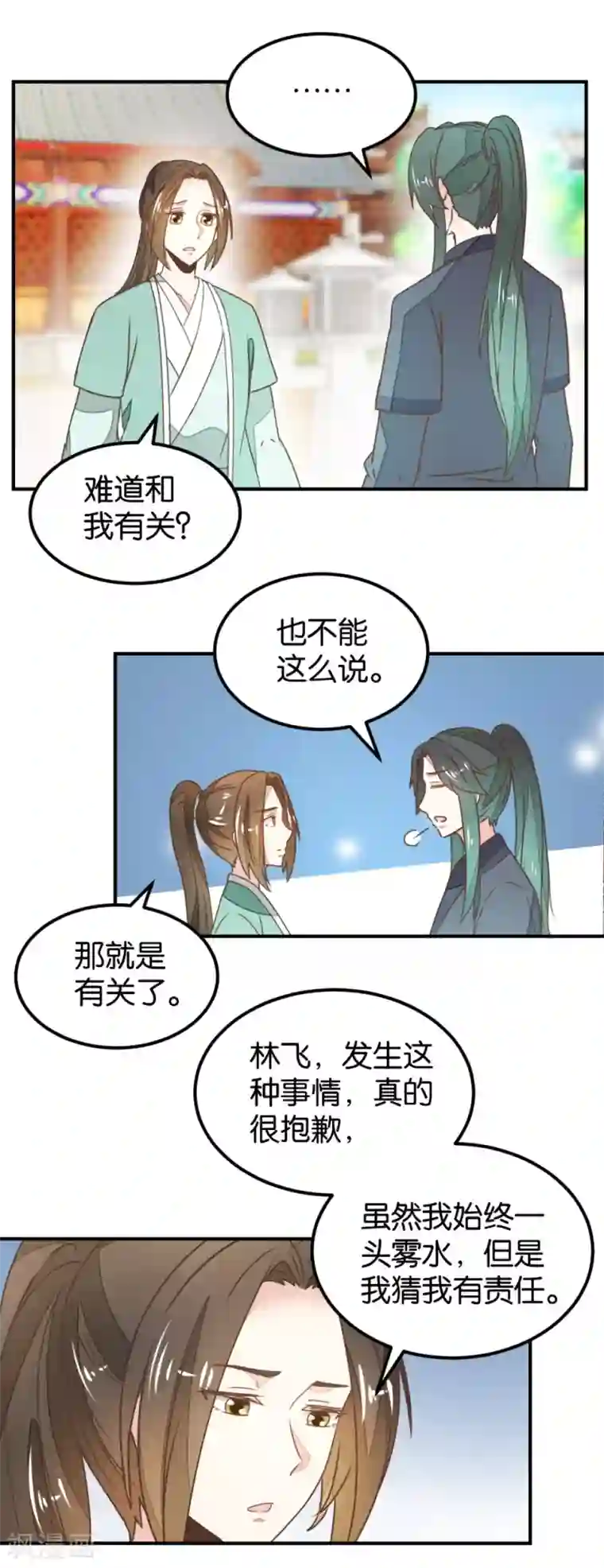 楼主大人救救我第127话2 林飞是小天使