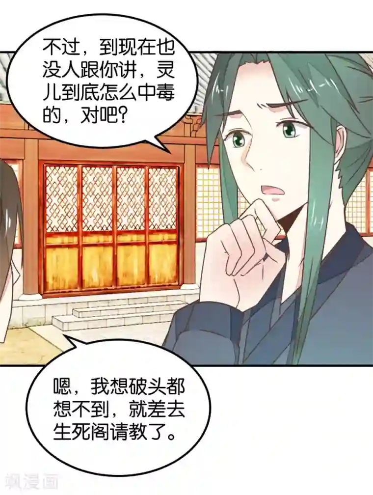 楼主大人救救我第127话2 林飞是小天使