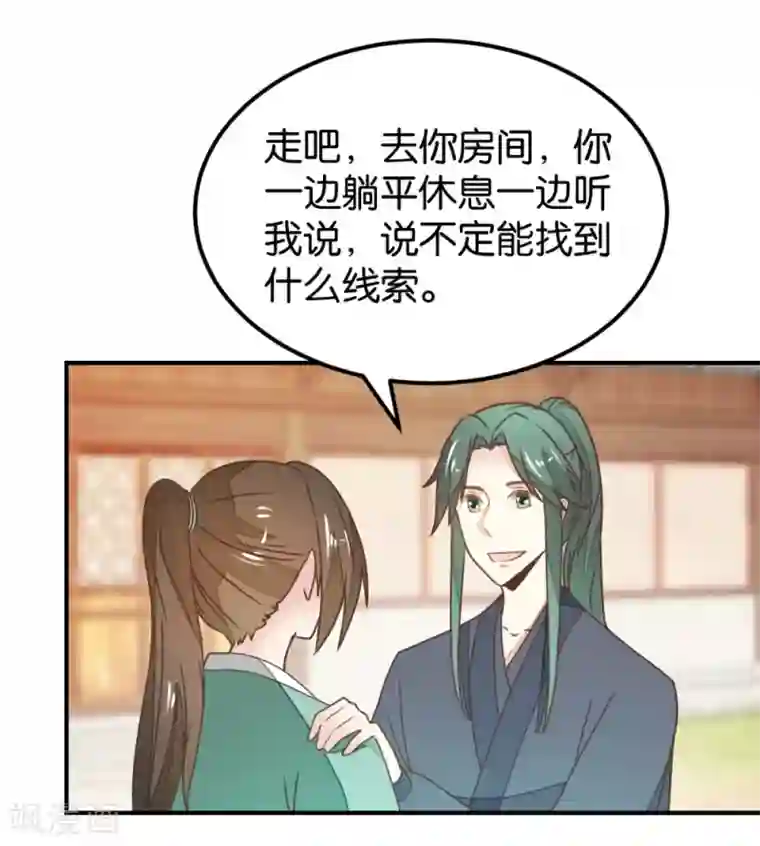楼主大人救救我第127话2 林飞是小天使