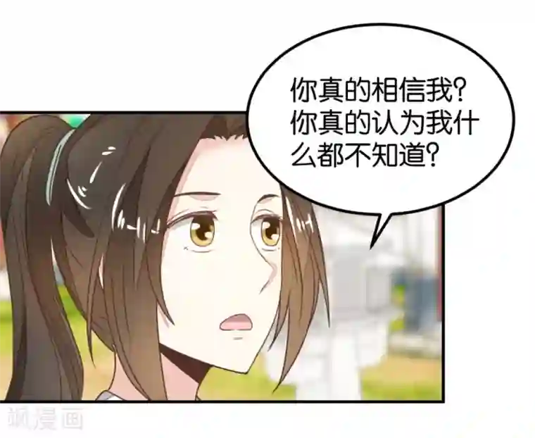 楼主大人救救我第127话2 林飞是小天使