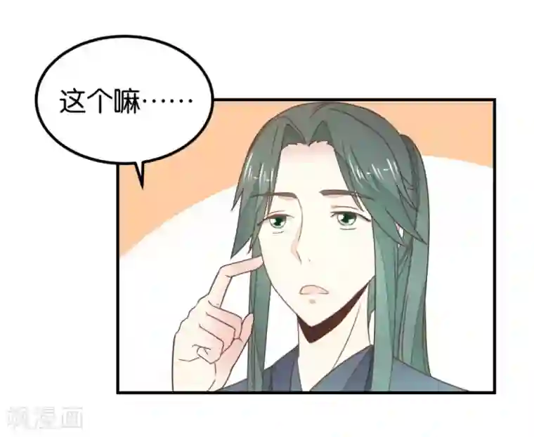 楼主大人救救我第127话2 林飞是小天使