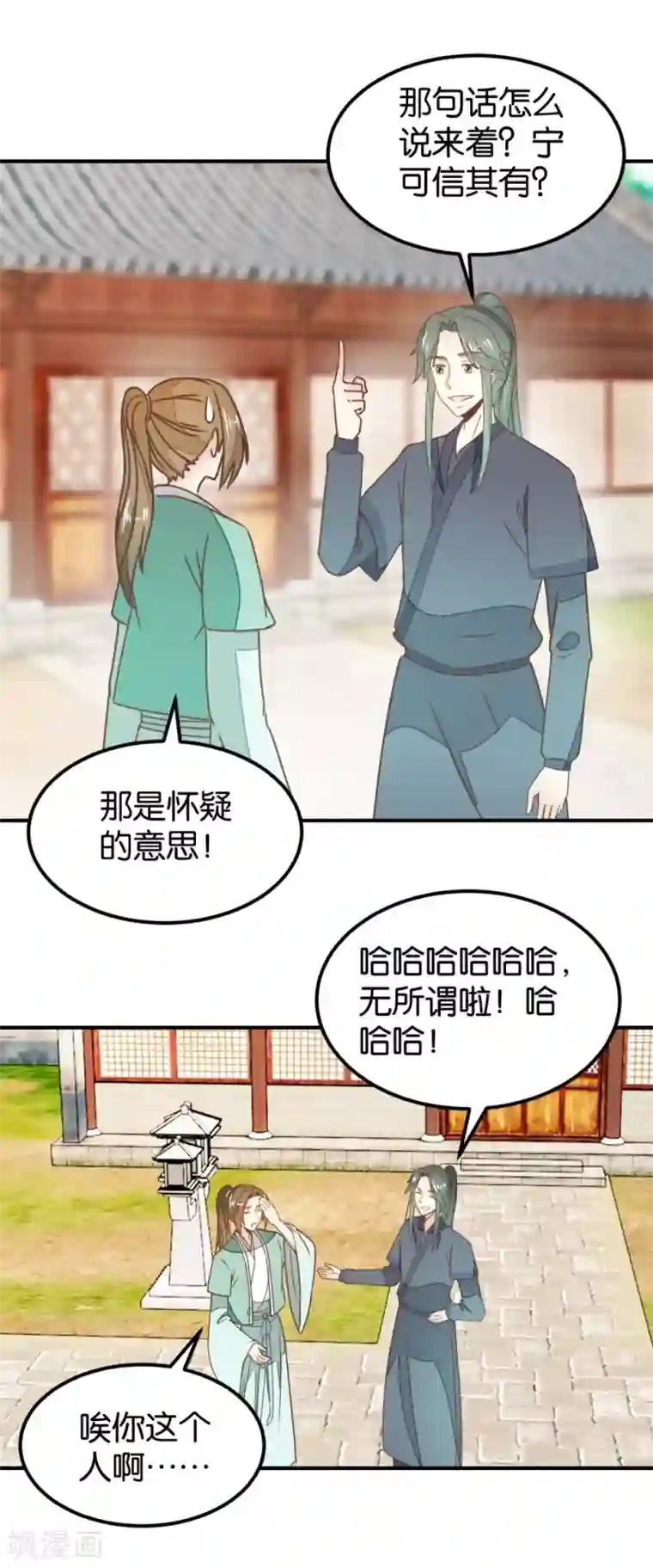 楼主大人救救我第127话2 林飞是小天使