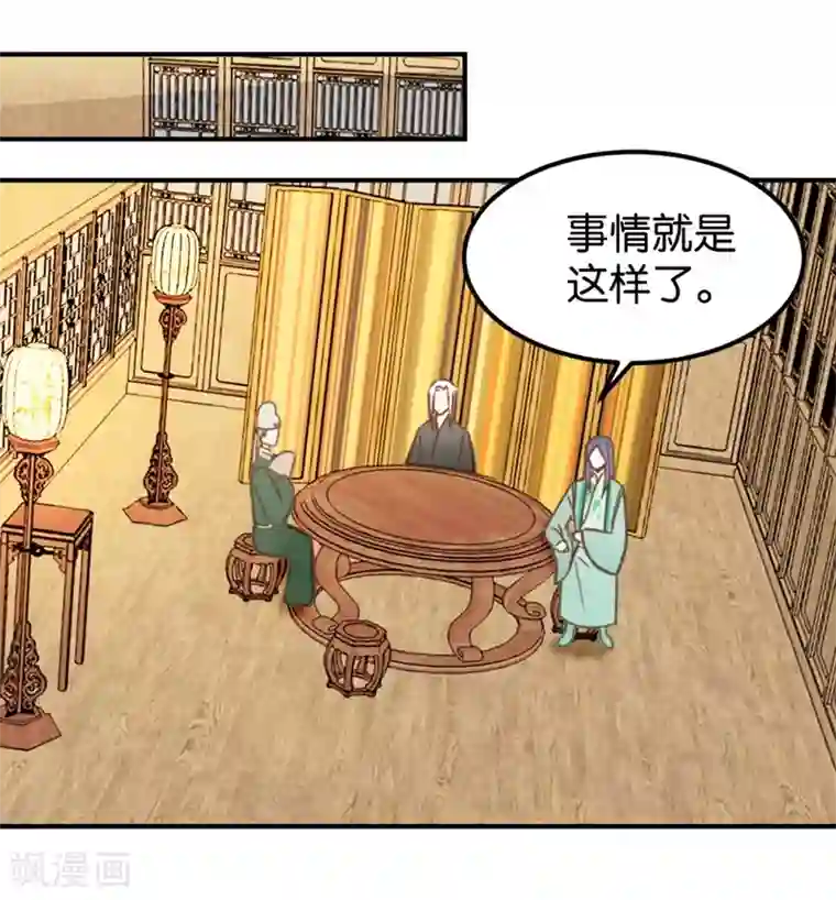 楼主大人救救我第127话2 林飞是小天使