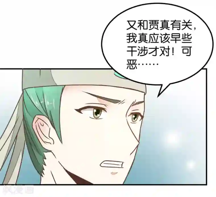 楼主大人救救我第127话2 林飞是小天使