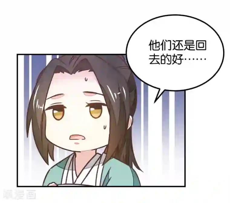楼主大人救救我第127话2 林飞是小天使