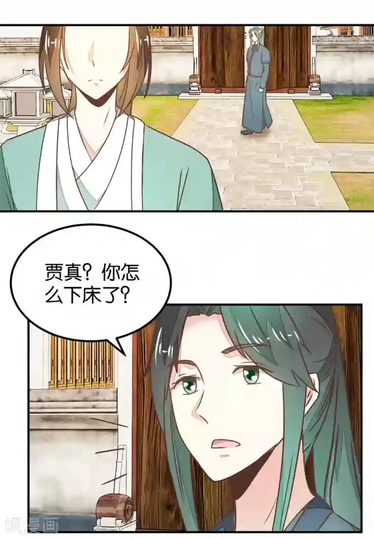 楼主大人救救我第127话2 林飞是小天使