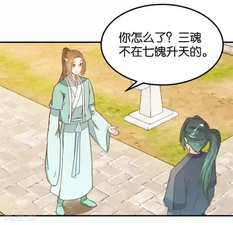 楼主大人救救我第127话2 林飞是小天使