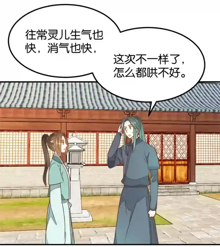 楼主大人救救我第127话2 林飞是小天使