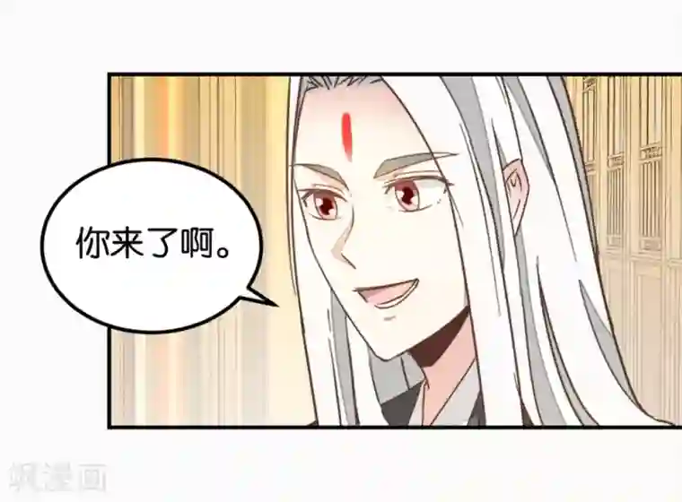 楼主大人救救我第128话 四好友再聚