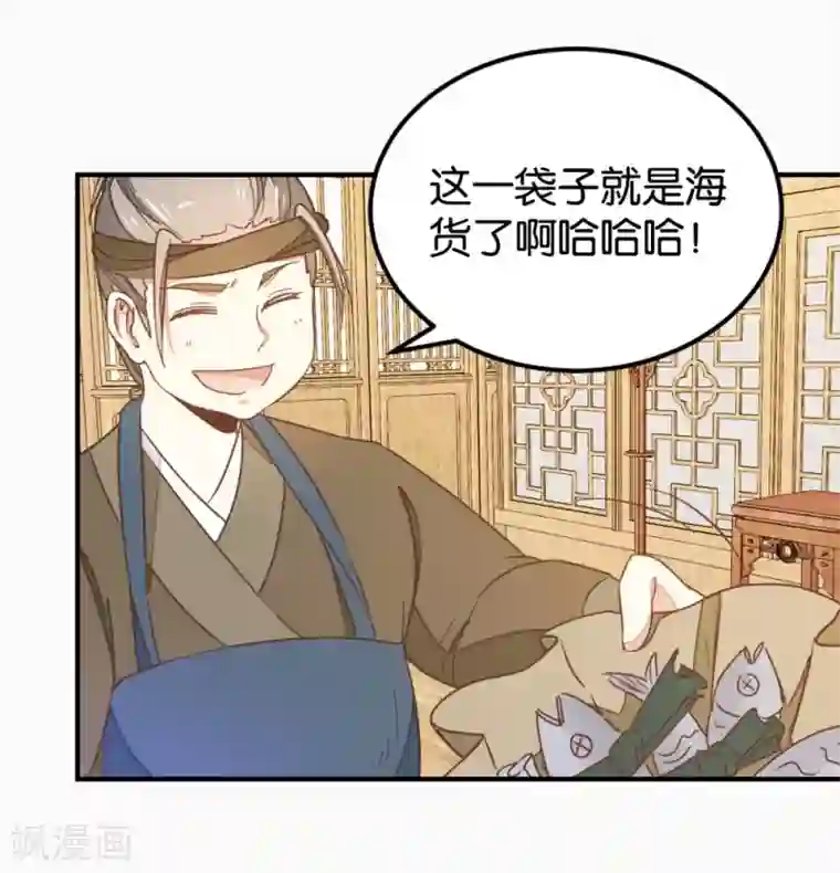 楼主大人救救我第128话 四好友再聚