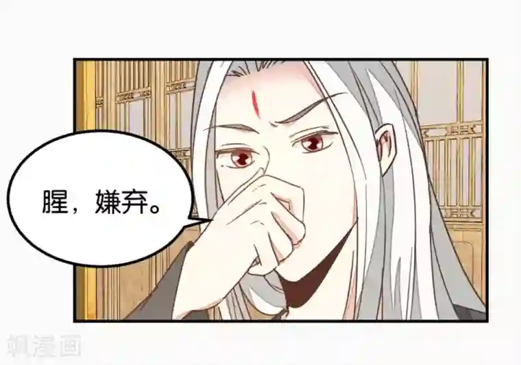 楼主大人救救我第128话 四好友再聚