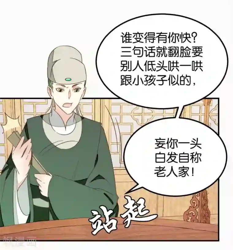 楼主大人救救我第128话 四好友再聚