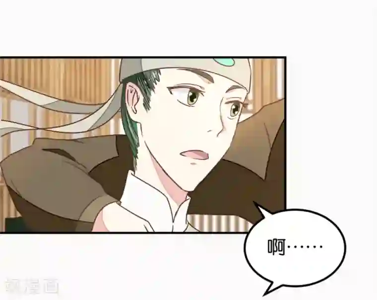 楼主大人救救我第128话 四好友再聚