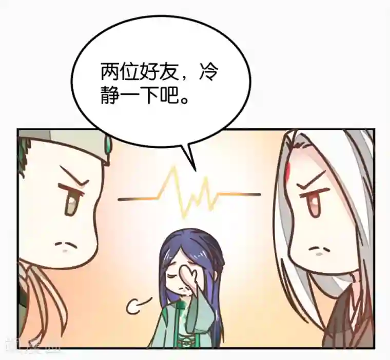 楼主大人救救我第128话 四好友再聚