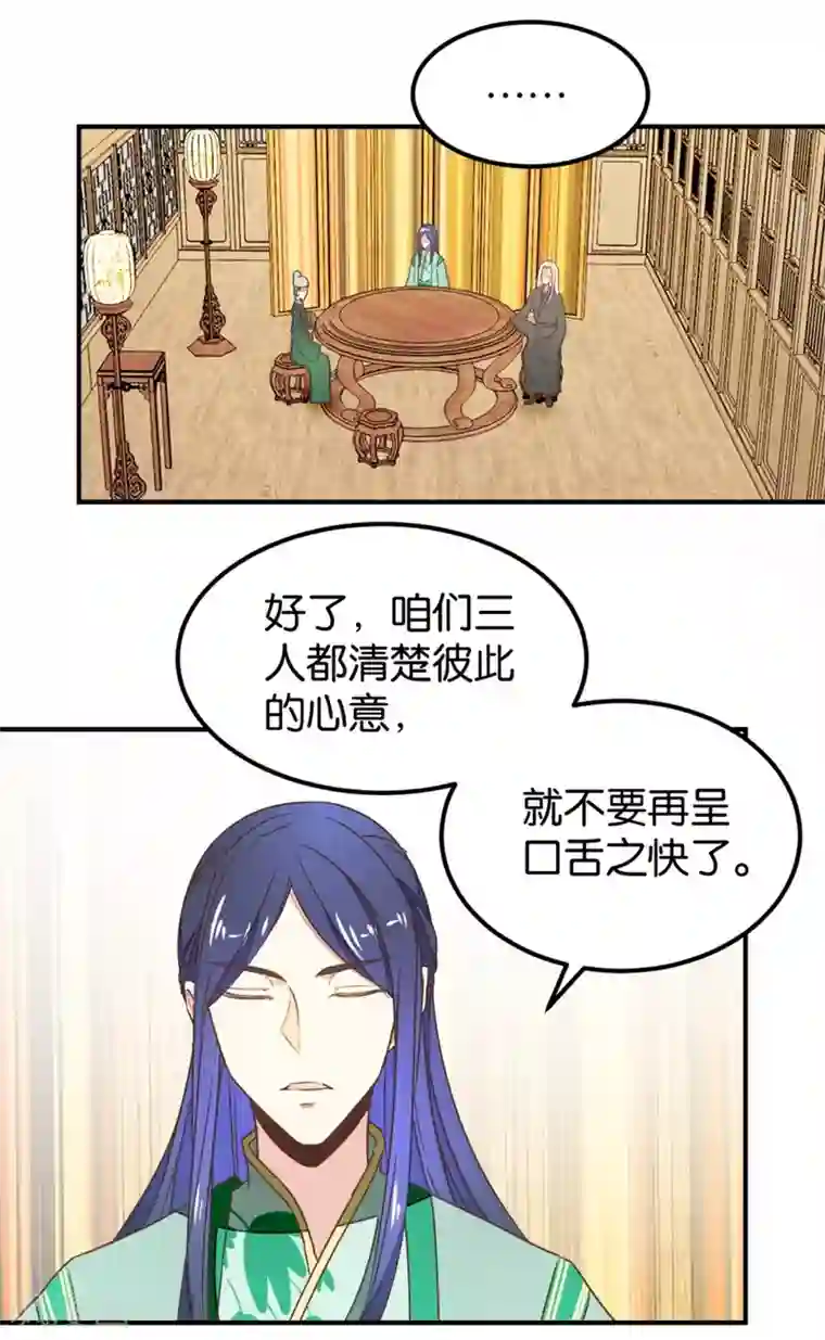 楼主大人救救我第129话1 壁咚的切磋
