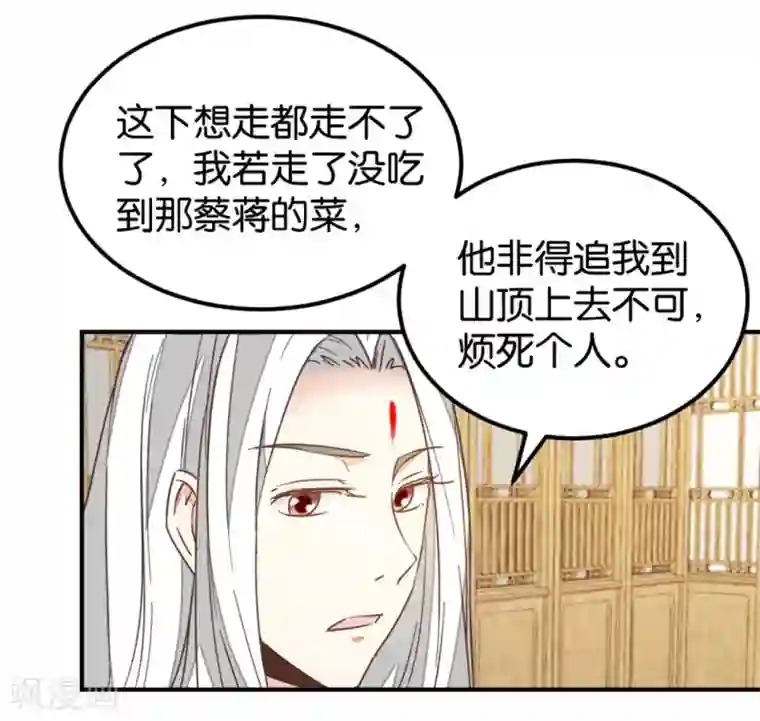 楼主大人救救我第129话1 壁咚的切磋