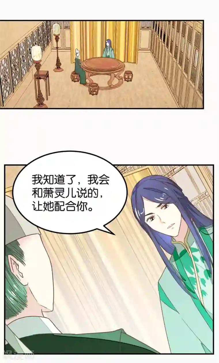 楼主大人救救我第129话1 壁咚的切磋