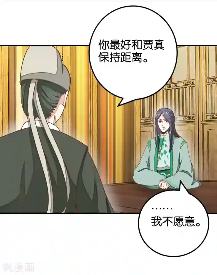 楼主大人救救我第129话1 壁咚的切磋