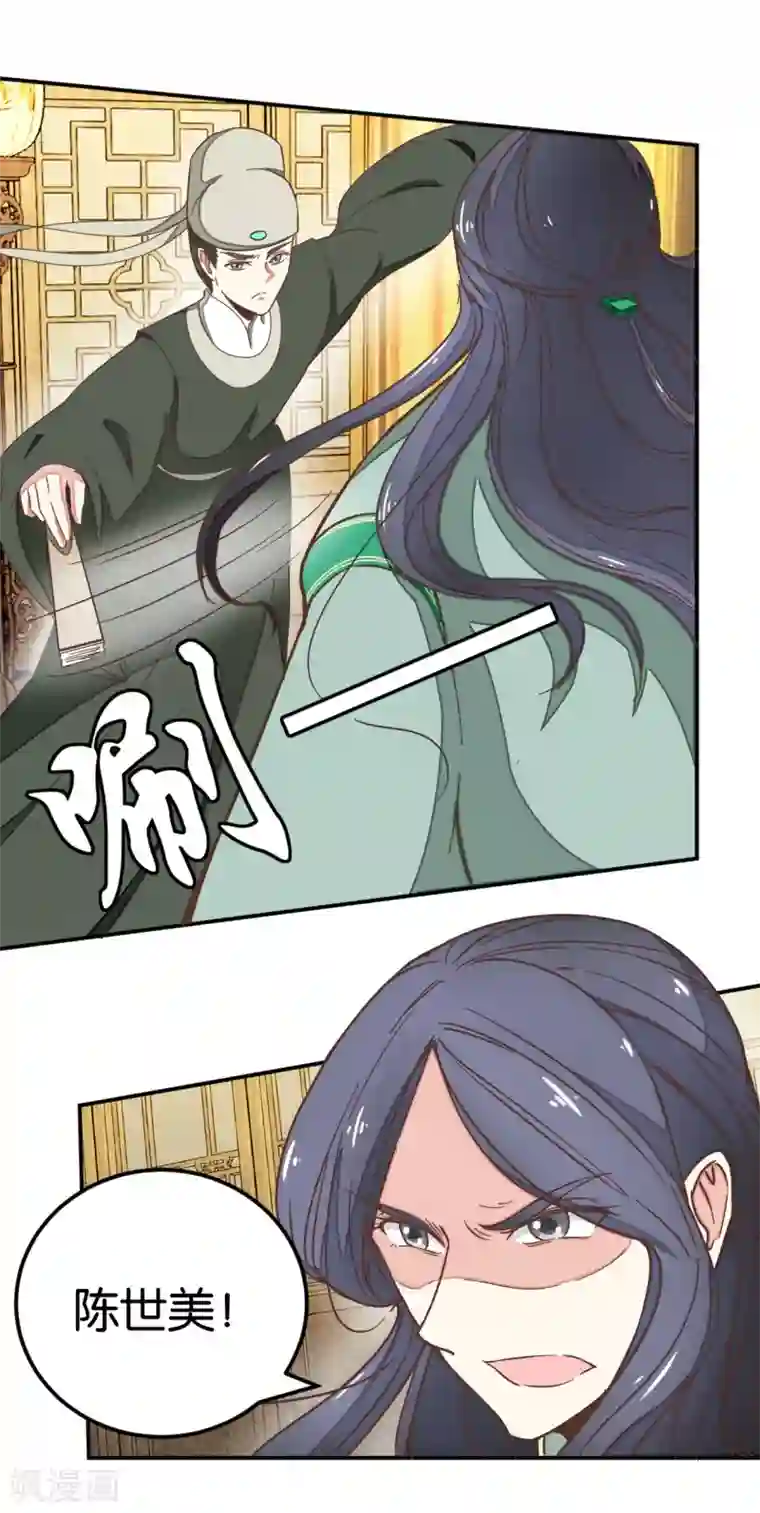 楼主大人救救我第129话1 壁咚的切磋