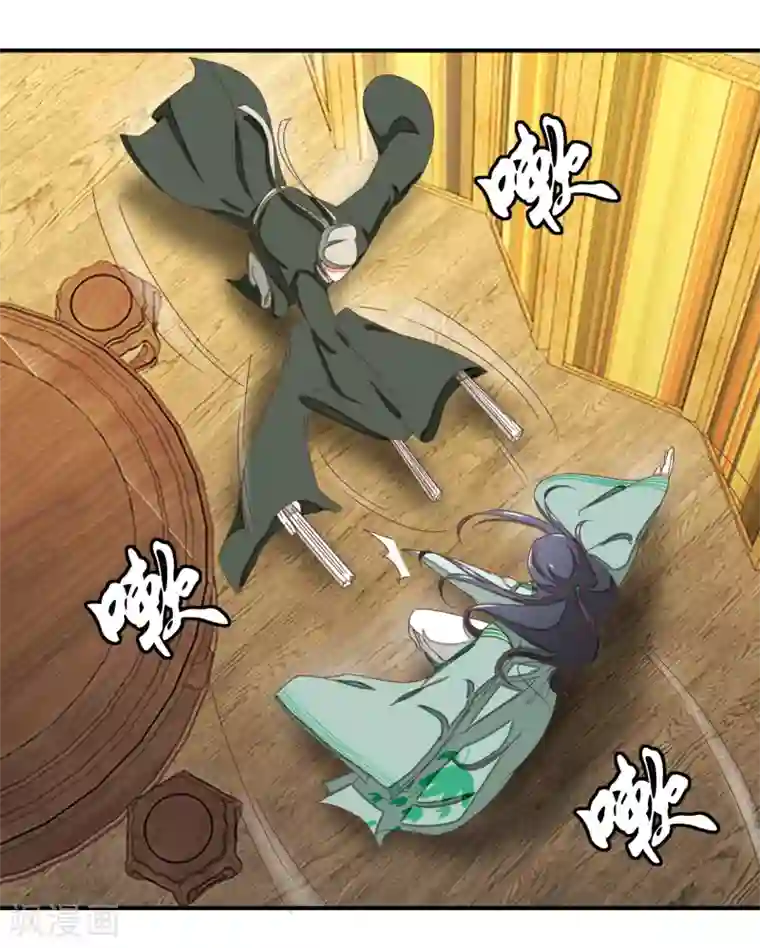 楼主大人救救我第129话1 壁咚的切磋