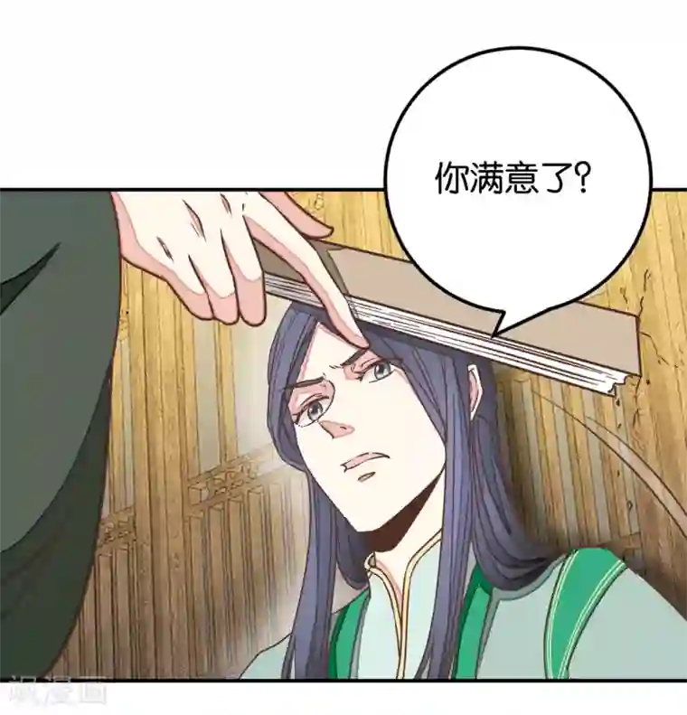 楼主大人救救我第129话1 壁咚的切磋