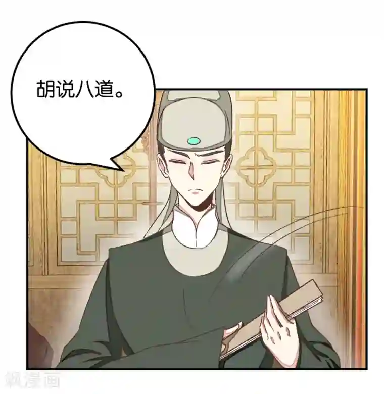 楼主大人救救我第129话1 壁咚的切磋