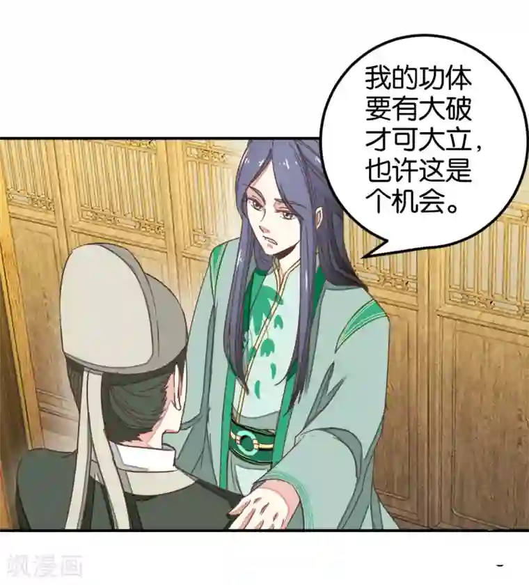 楼主大人救救我第129话1 壁咚的切磋