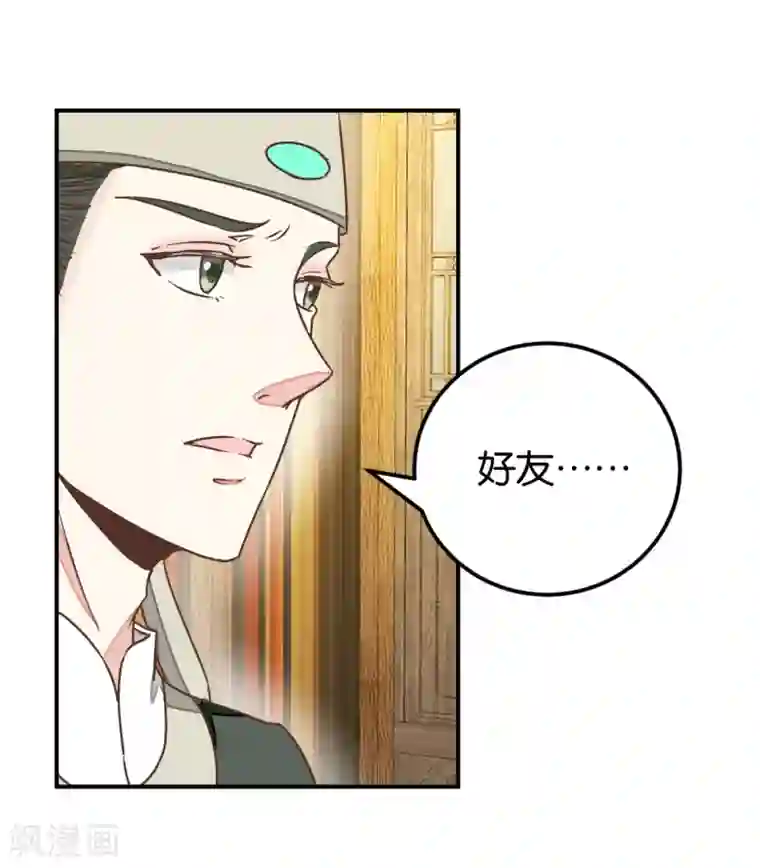 楼主大人救救我第129话1 壁咚的切磋