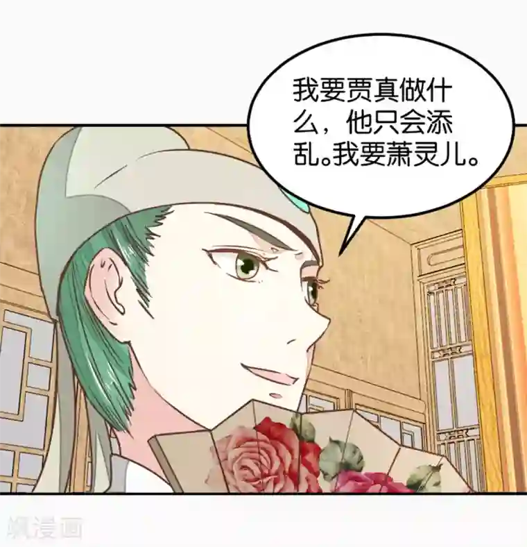 楼主大人救救我第129话1 壁咚的切磋