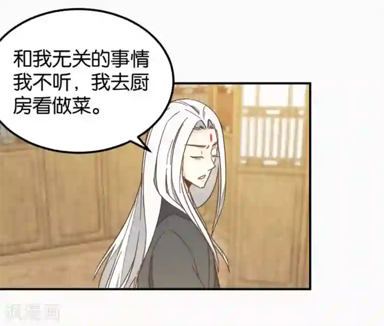 楼主大人救救我第129话1 壁咚的切磋