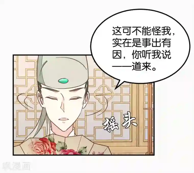楼主大人救救我第129话1 壁咚的切磋