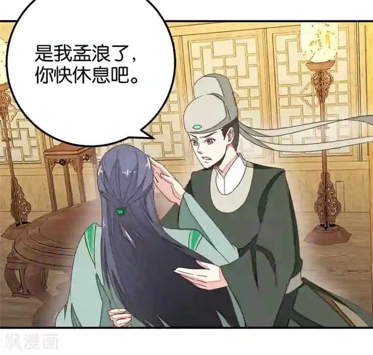 楼主大人救救我第129话2 壁咚的切磋