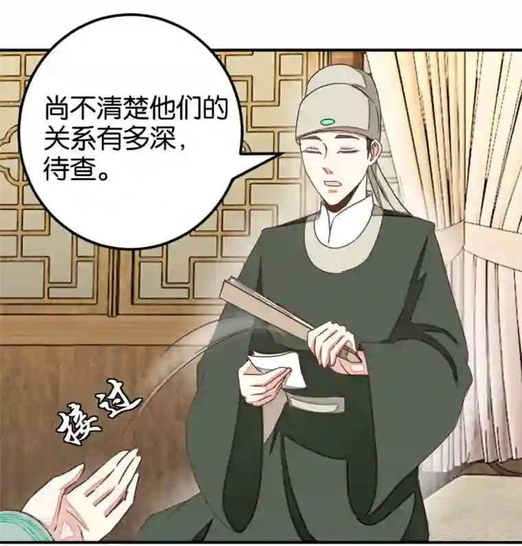 楼主大人救救我第129话2 壁咚的切磋