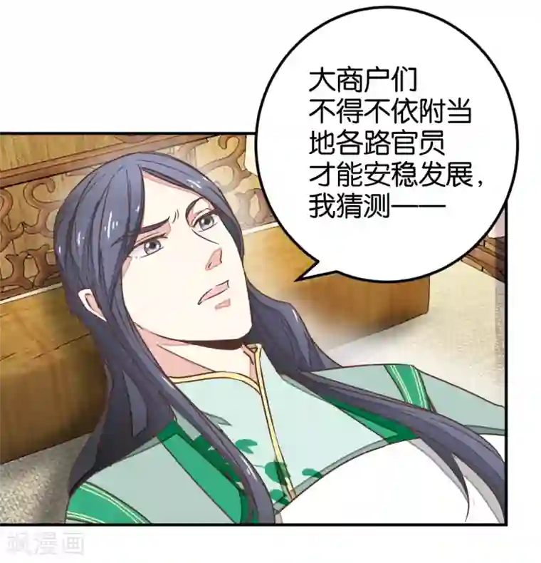 楼主大人救救我第129话2 壁咚的切磋