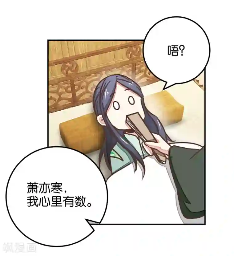 楼主大人救救我第129话2 壁咚的切磋